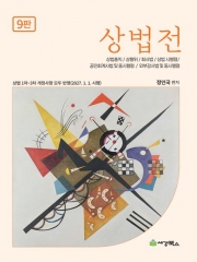 상법전