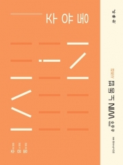 2026 WIN 노동법 사례집 주유동