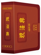 2026 세법전 (예약 4/24출간예정)