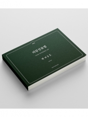 리담상표법 강의노트