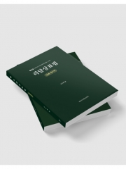 리담상표법 서브노트