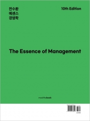 전수환 에센스 경영학