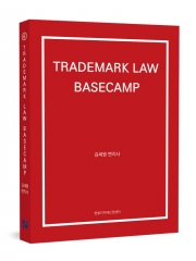 상표법 BASECAMP