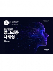 2026 행정사 행정절차론 알고리즘 사례집