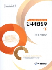 2026 민사재판실무 3권 세트