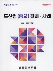 2026 도산법 중요 판례 사례