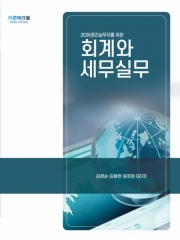 2026 회계와 세무실무 더존테크윌