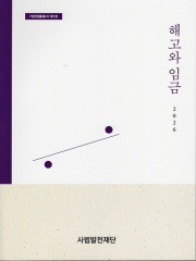 2026 해고와 임금