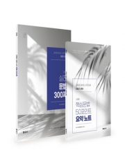 (특가할인 70%)  2025 이동기 영어 실전 문법 300제+요약노트 세트