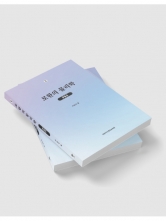 로한의 물리학 P&S (예약 근간 예정)