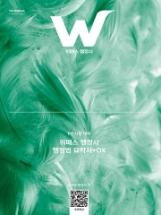 위패스 행정사 행정법 요약서+OX (예약 9/21출간예정)