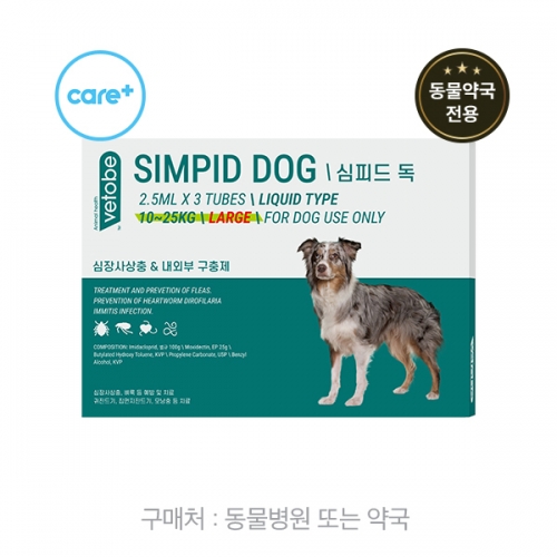 심피드 독 L (10~25kg)