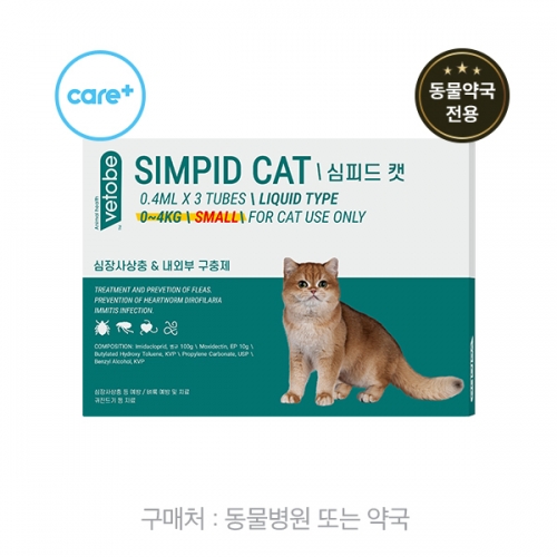심피드 캣 S (~4kg)