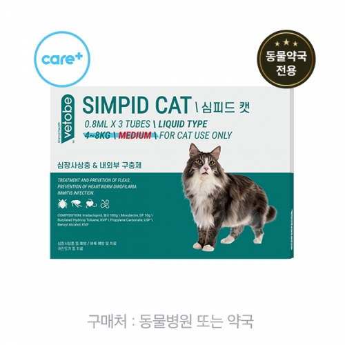 심피드 캣 M (4~8kg)