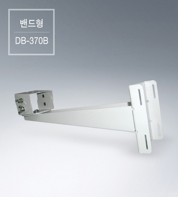 [브라켓] DB-370B▶