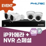 NVR4 IPCAM2M 스페셜j