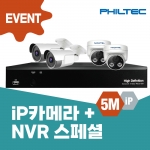 NVR4 IPCAM5M 스페셜j