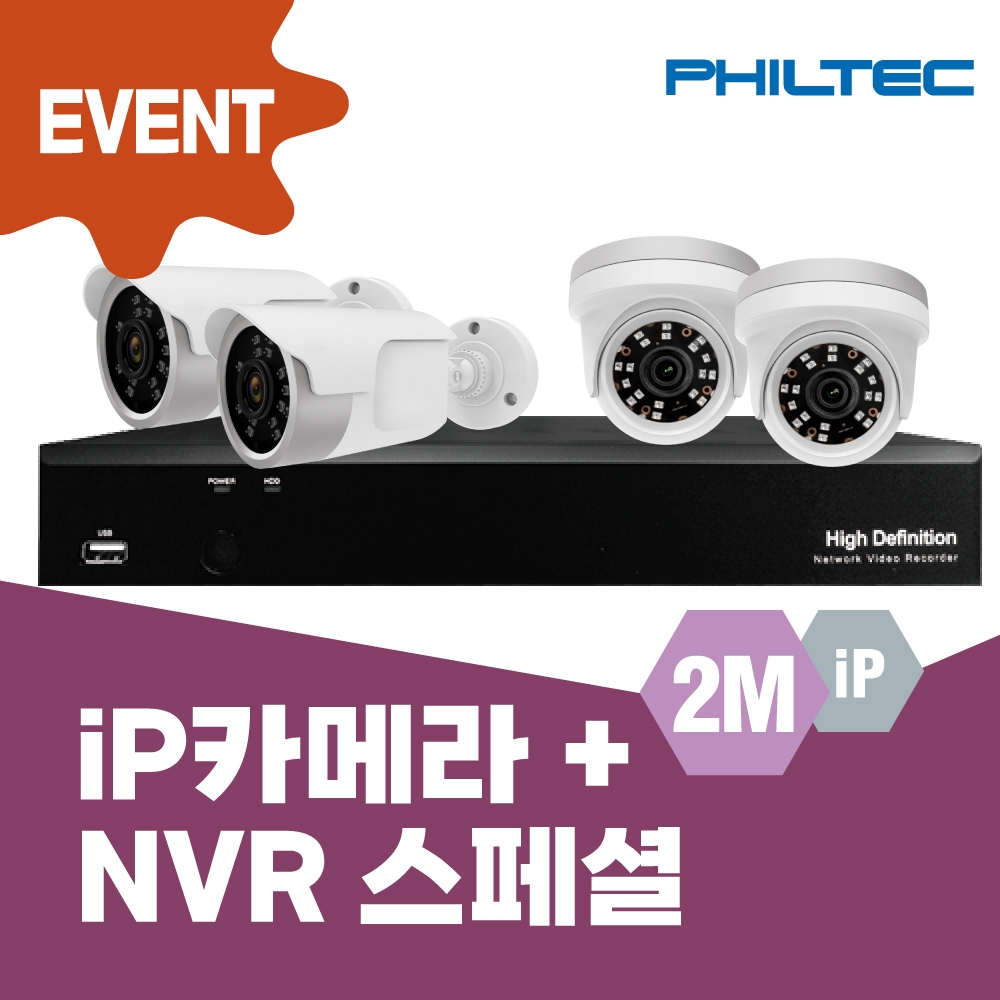 NVR8 iPCAM2M 스페셜j