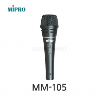 MIPRO MM-105 초지향성 다이나믹 유선 마이크 보컬용 스튜디오 스테이지용