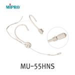 MIPRO MU-55HN MU-55HNS 헤드셋마이크 완전방수 마이크유닛 적용가능