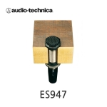 AUDIO-TECHNICA ES947 단일지향성콘덴서 바운더리마이크 감청용마이크