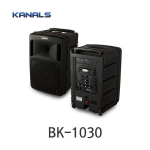 KANALS BK-1030 엔터그레인 이동식 앰프 스피커 무선마이크 세트 충전식 휴대용 앰프 900MHz 2채널 300W USB CD