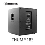 MACKIE Thump18s 파워드 액티브 서브우퍼 1200W출력 1통가격