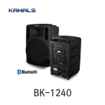 KANALS BK-1240 엔터그레인 이동식 앰프 스피커 무선마이크 세트 충전식 휴대용 앰프 900MHz 2채널 400W USB CD 블루투스