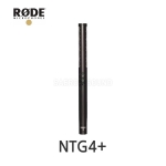 RODE NTG-4+ 로데 비디오마이크 영상제작용 샷건 콘덴서 마이크