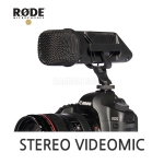 RODE Stereo VideoMic 로데 스테레오 비디오 DSLR 카메라 캠코더 부착용 스튜디오급 마이크