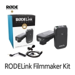 RODE Link Filmmaker Kit 로데 영상제작자용 디지털 무선마이크 시스템