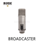 RODE BROADCASTER 로데 인터넷방송 팟캐스트 유튜브 아프리카TV용 콘덴서 마이크