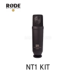 RODE NT1-Kit 로데 스튜디오 홈레코딩용 콘덴서 마이크