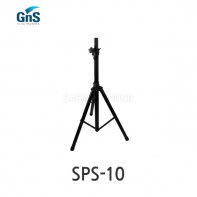 GNS SPS-10 메탈 스피커 스탠드 1개단위