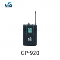 GNS GP-920 900MHz 채널가변형 바디팩 송신기