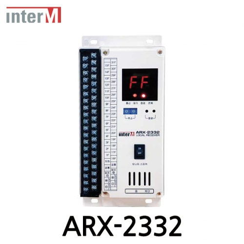 Inter-M 인터엠 ARX-2332 로컬 리시버 유니트 Local Receiver Unit