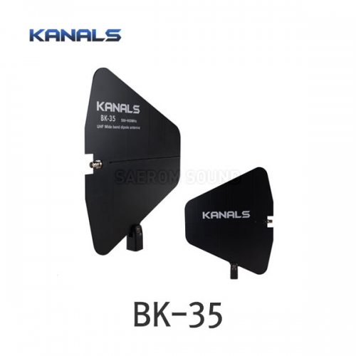 KANALS BK-35 엔터그레인 광역안테나