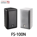 Inter-M 인터엠 FS-100N 패션 스피커 1개 가격 Fashion Speaker