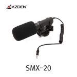 AZDEN SMX-20 아즈덴 DSLR 카메라 및 캠코더용 초소형 스테레오 마이크