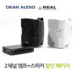 SR-100 매장용 앰프 스피커 NA-D4 2개 패키지 카페 미용실 식당 업소용 음향 할인 세트