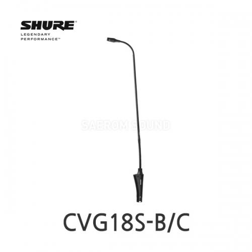 SHURE CVG18S-B/C 45cm 단일지향성 구즈넥 콘덴서 마이크 인라인 프리앰프 LED 뮤트스위치