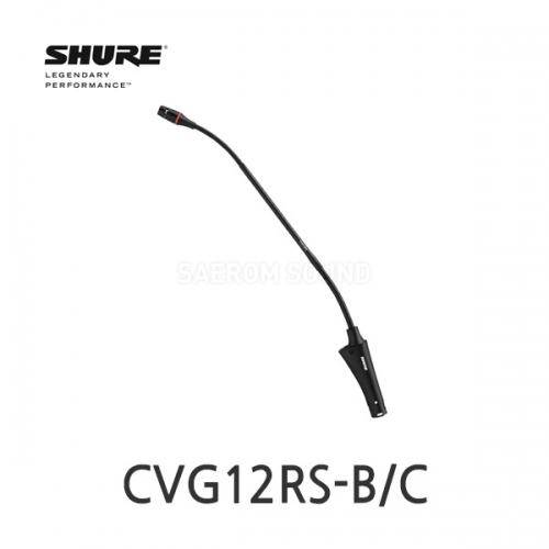 SHURE CVG12RS-B/C 30cm 단일지향성 구즈넥 콘덴서 마이크 인라인 프리앰프 뮤트스위치 라이트링