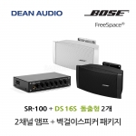 DEAN SR-100 미니 앰프 BOSE DS16S 벽걸이 스피커 2개 세트 보스 음향패키지