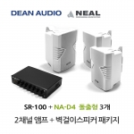 DEAN SR-100 미니 앰프 NA-D4 벽걸이 스피커 3개 세트 매장 카페 강의실 업소용 음향 패키지