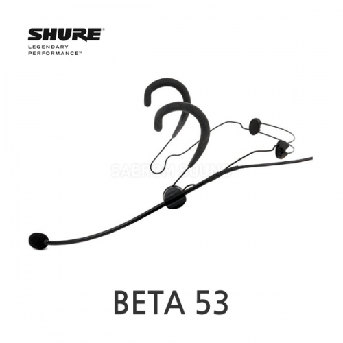 SHURE BETA 53 전지향성 콘덴서 헤드셋 마이크