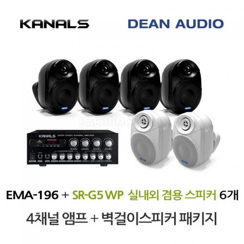 카날스 EMA-196 4채널 미니 앰프 DEAN SR-G5WP 실내 외부 겸용 벽걸이 스피커 6개 세트 매장 카페 강의실 업소용 음향 패키지