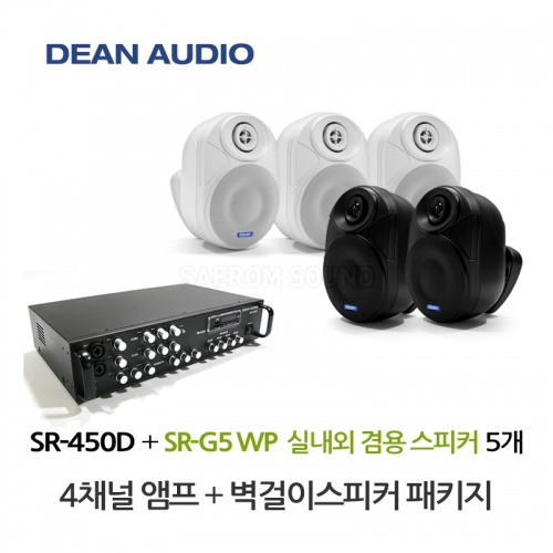 DEAN SR-450D 4채널 앰프 SR-G5WP 실내 외부 겸용 벽걸이 스피커 5개 세트 매장 카페 강의실 업소용 음향 패키지