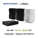 DEAN SR-100 미니 앰프 NA-D5 벽걸이 스피커 3개 세트 매장 카페 강의실 업소용 음향 패키지