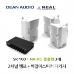 DEAN SR-100 미니 앰프 NA-D5 벽걸이 스피커 3개 세트 매장 카페 강의실 업소용 음향 패키지