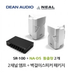 DEAN SR-100 미니 앰프 NA-D5 벽걸이 스피커 2개 세트 매장 카페 강의실 업소용 음향 패키지